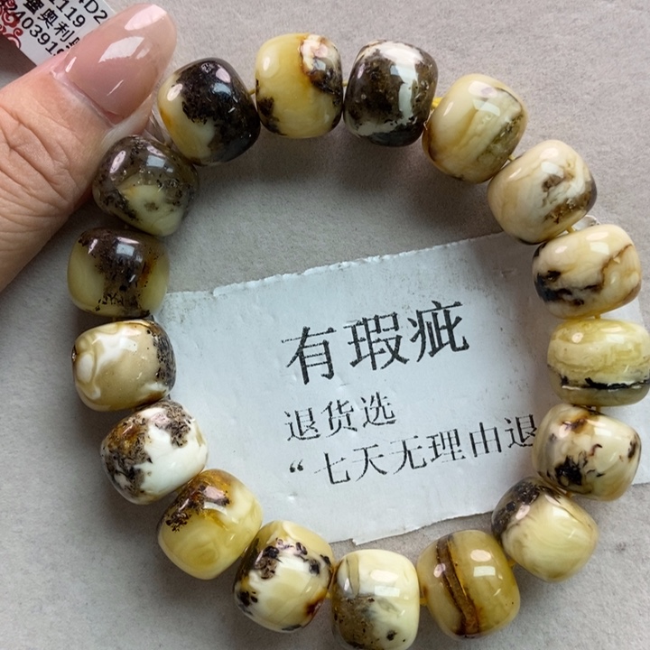 琥珀珠宝奇石未镶嵌90