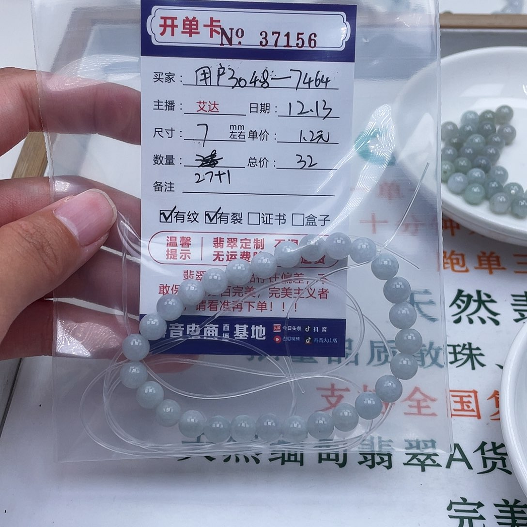 用***4翡翠未镶嵌手链天然翡翠