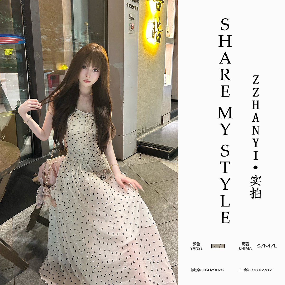 【ZZHANYI】 纯欲风性感镂空波点吊带连衣裙夏季辣妹不规则收腰长裙