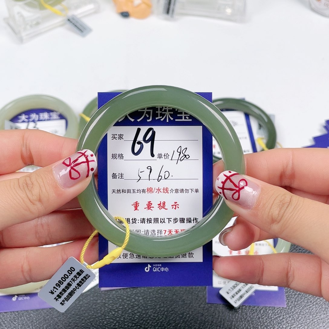 和田玉手镯未镶嵌?*C