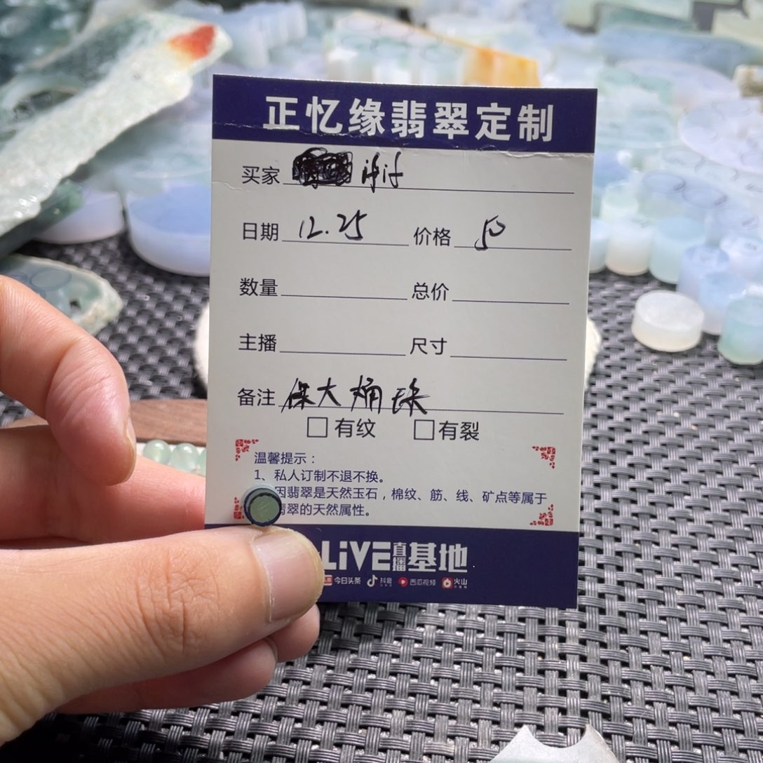 i****定制翡翠未镶嵌翡翠翡翠