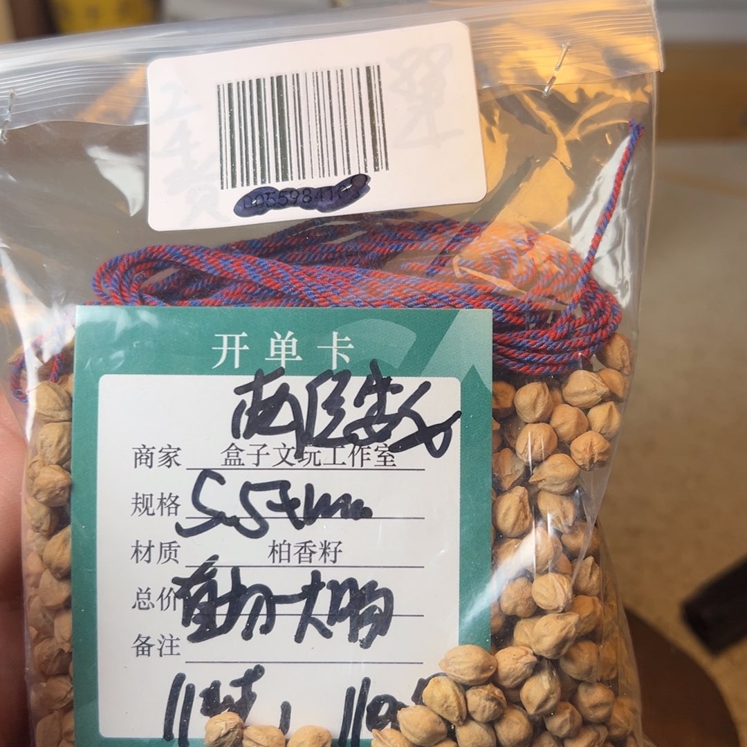 柏香籽/百香籽吊坠