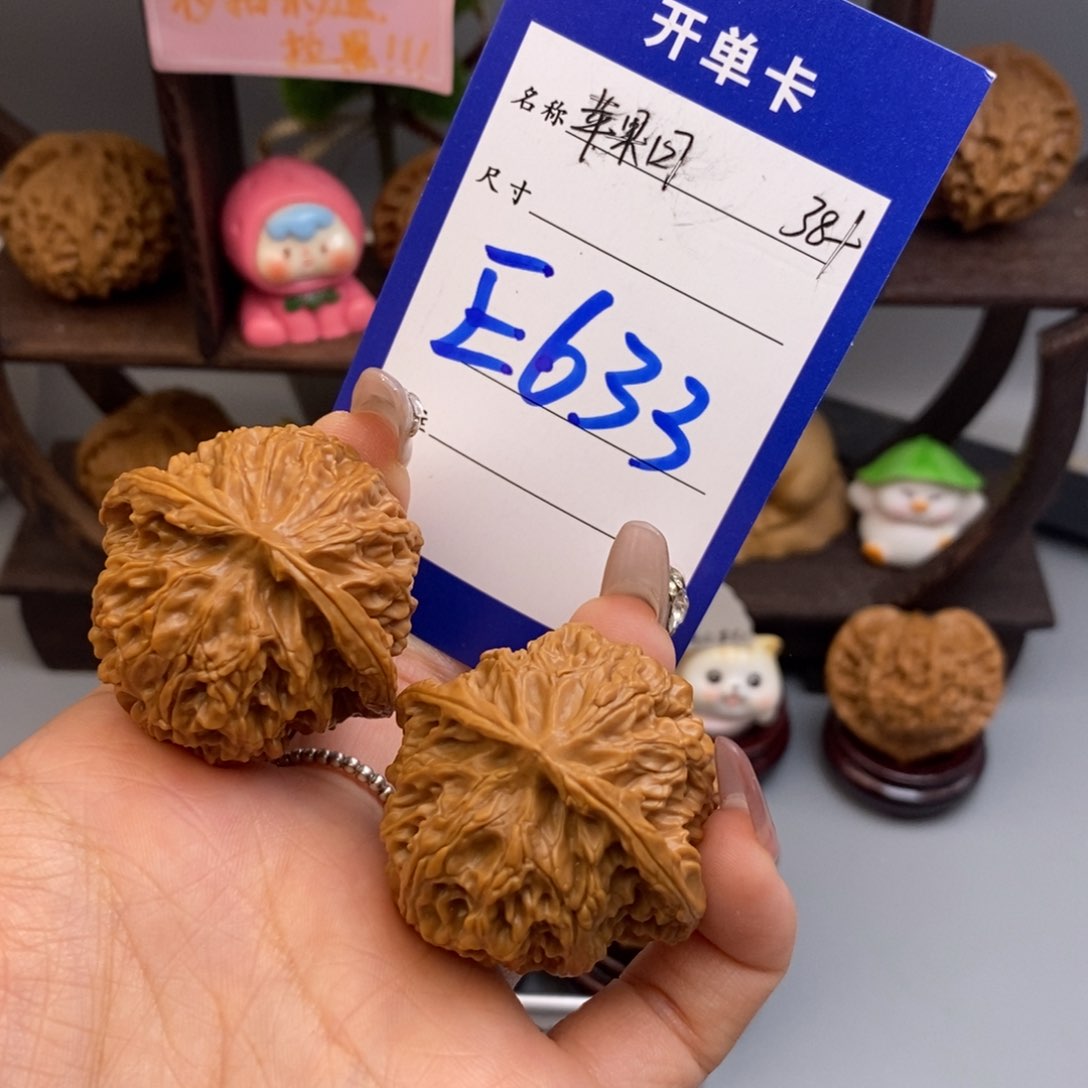文玩核桃吊坠苹果园