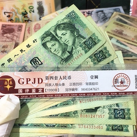 十张，902 真币号码随机 7新