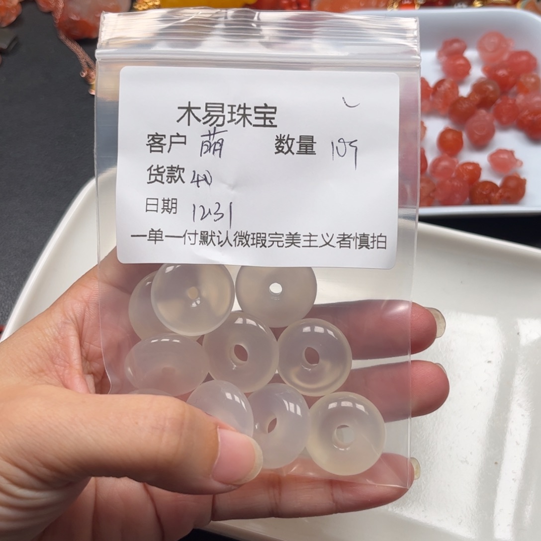 萌***…南红玛瑙未镶嵌配饰