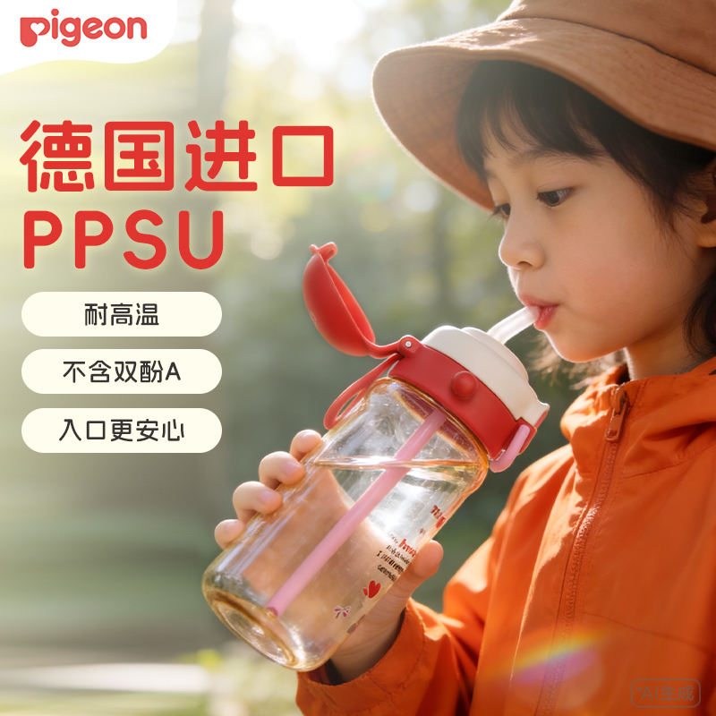 出行必备｜贝亲Pigeon儿童水杯小狗夏凉拎环500ml巴斯夫进口PPSU商品图