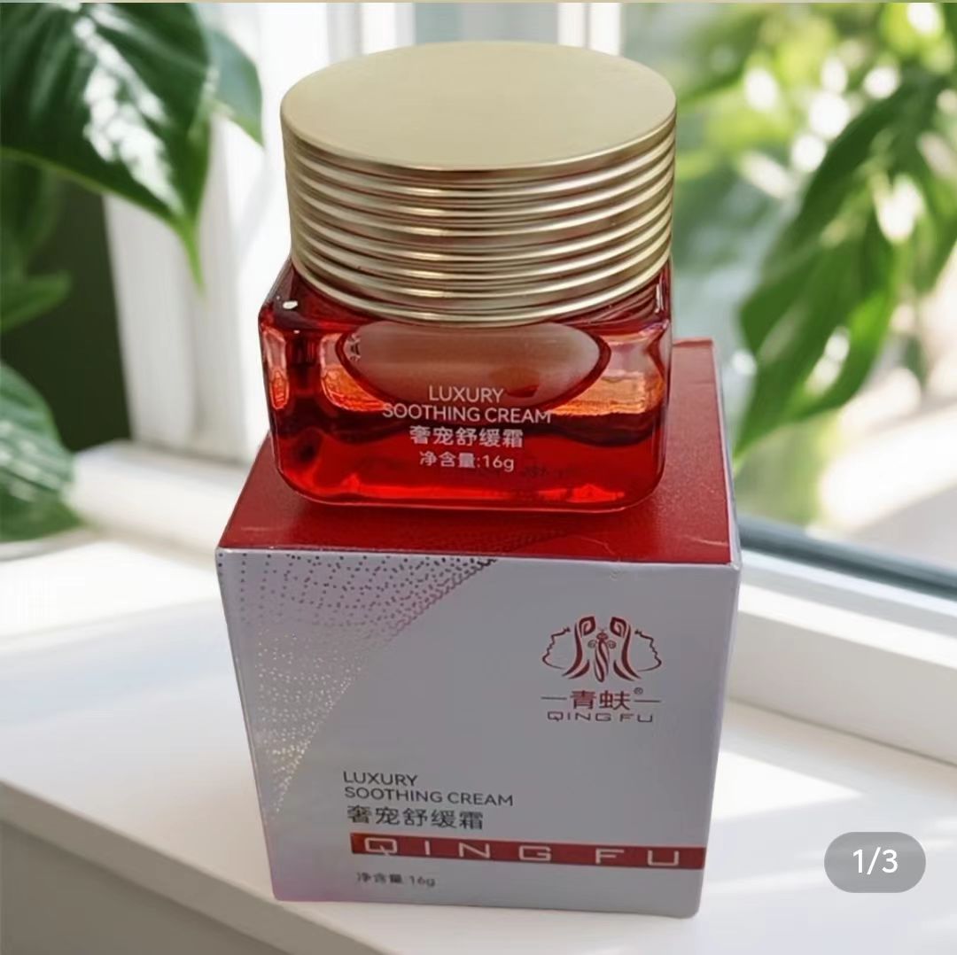 肌底舒缓霜滋润保湿补水