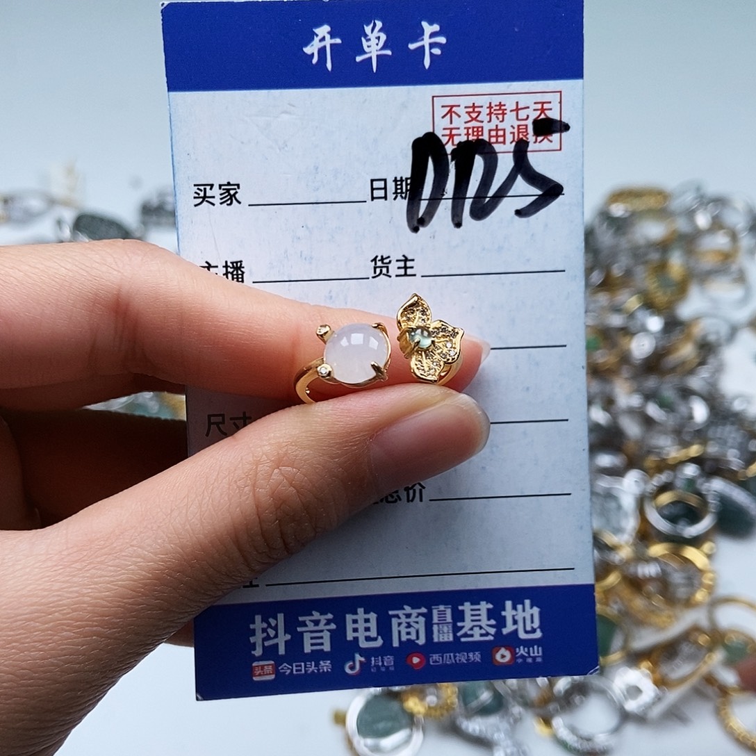 翡翠未镶嵌戒指戒指