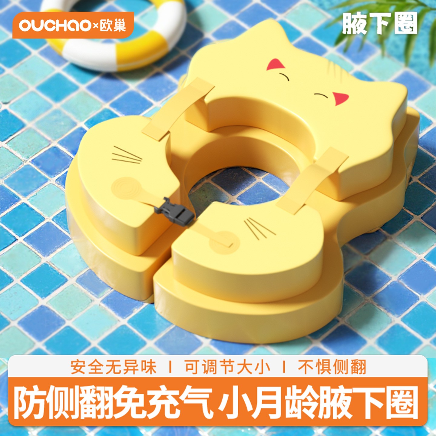 婴儿游泳圈腋下0-6岁免充气儿童泳圈防侧翻1月新生趴圈宝宝蛋蛋圈