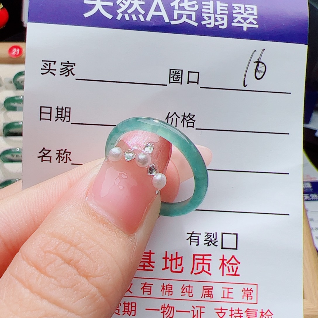 翡翠未镶嵌戒指天然