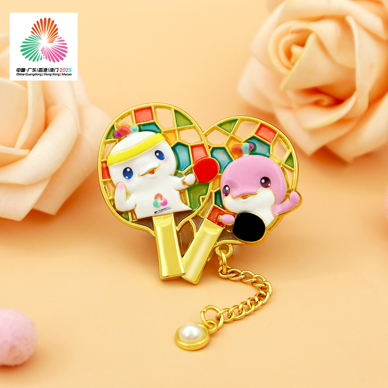 十五运会和残特奥会“乒乓闪耀”纪念徽章（限量5000枚）