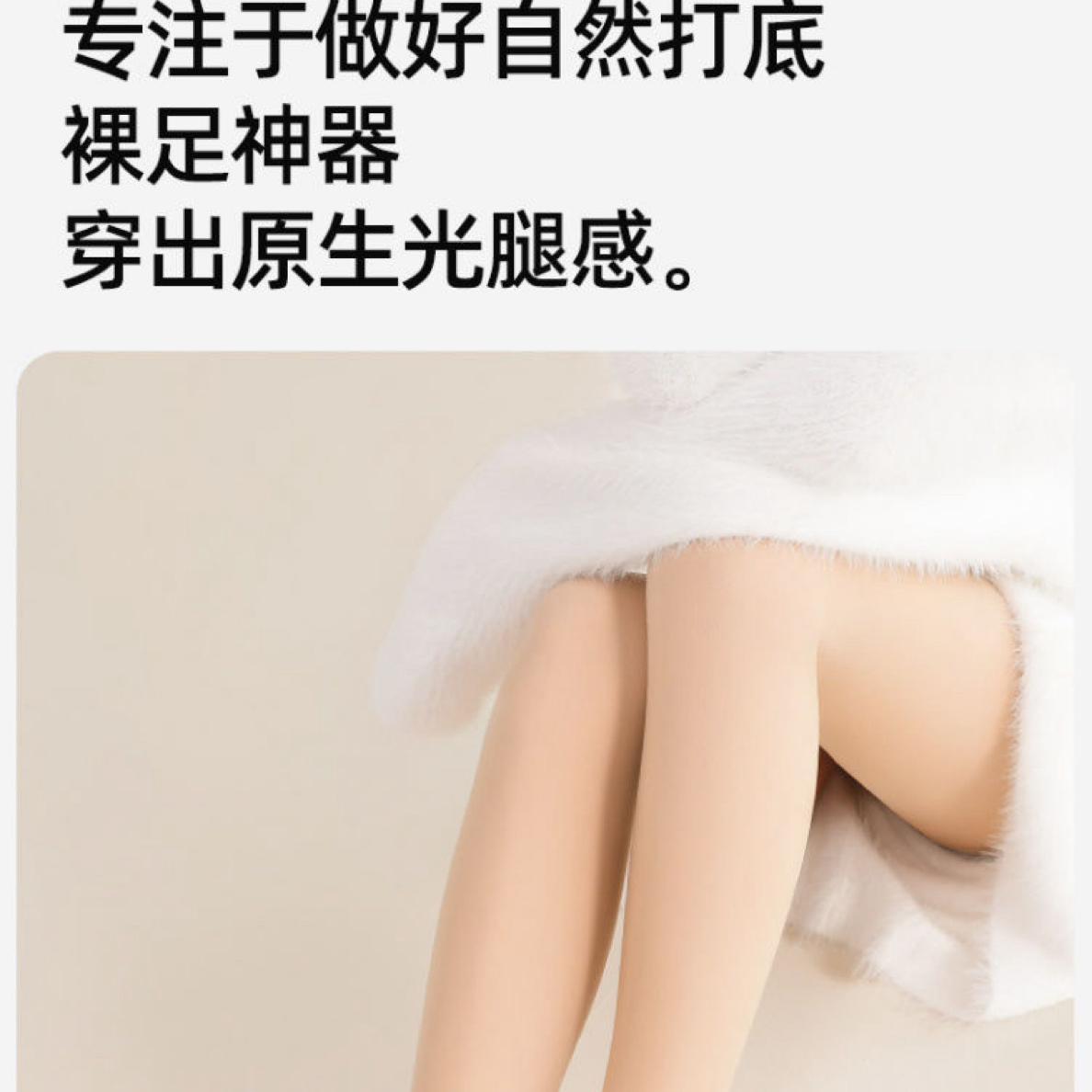 野【双层光腿】连裤袜打底裤保暖逼真不假白、默认小小瑕