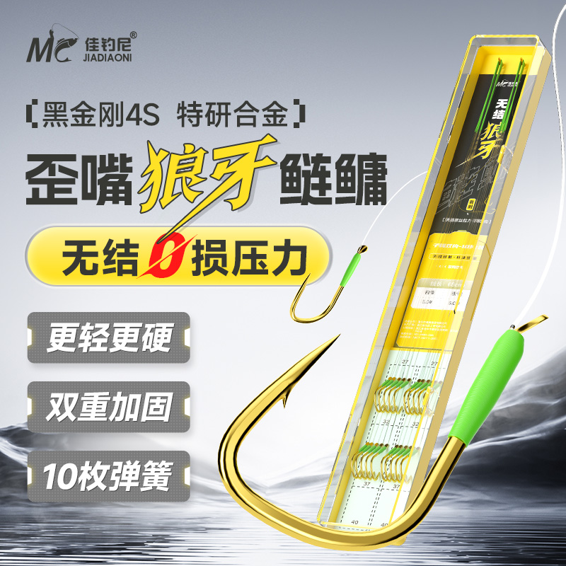佳钓尼无结狼牙鲢鳙子线双钩成品鱼钩黑坑专业垂钓渔具钓鱼小用品