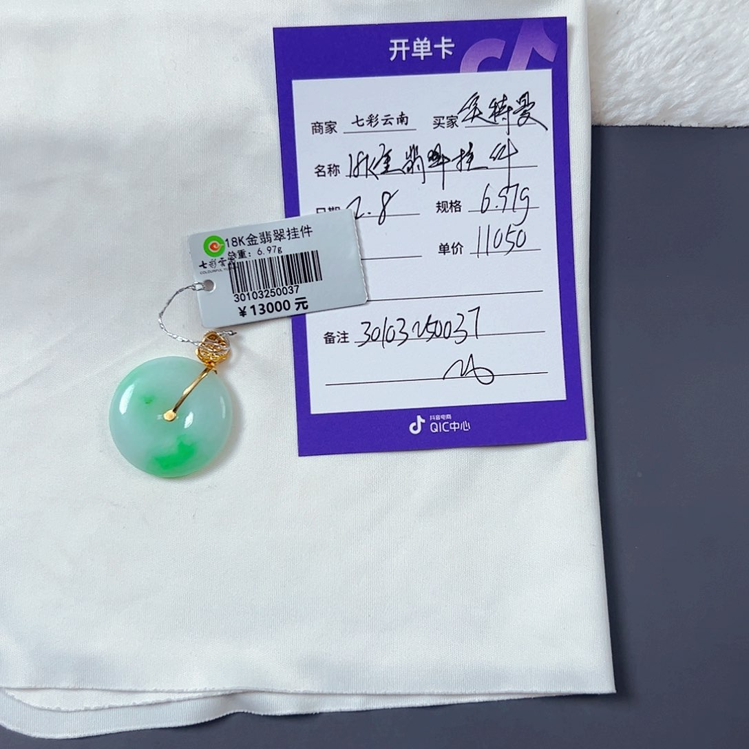 翡翠颈饰18K金镶嵌奥*曼