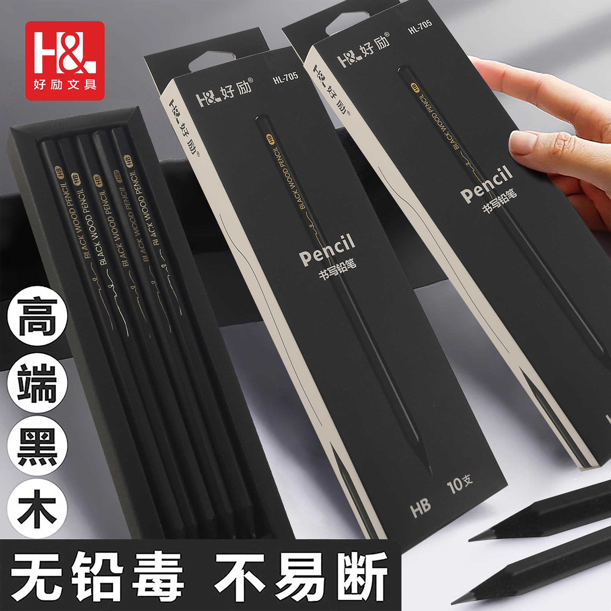 好励纽赛黑木铅笔石墨2B铅笔HB铅笔小学生用儿童一年级二年级专用