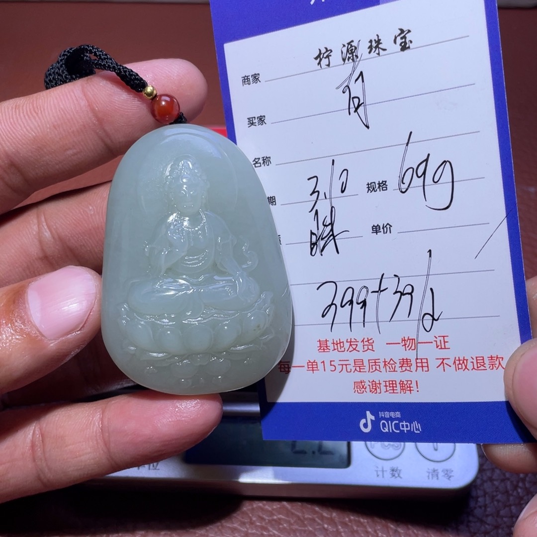 和田玉挂件未镶嵌有****）