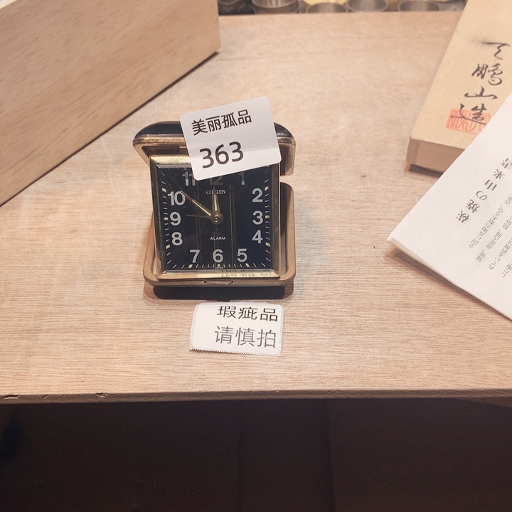 第****2孤品店的老板娘是我363