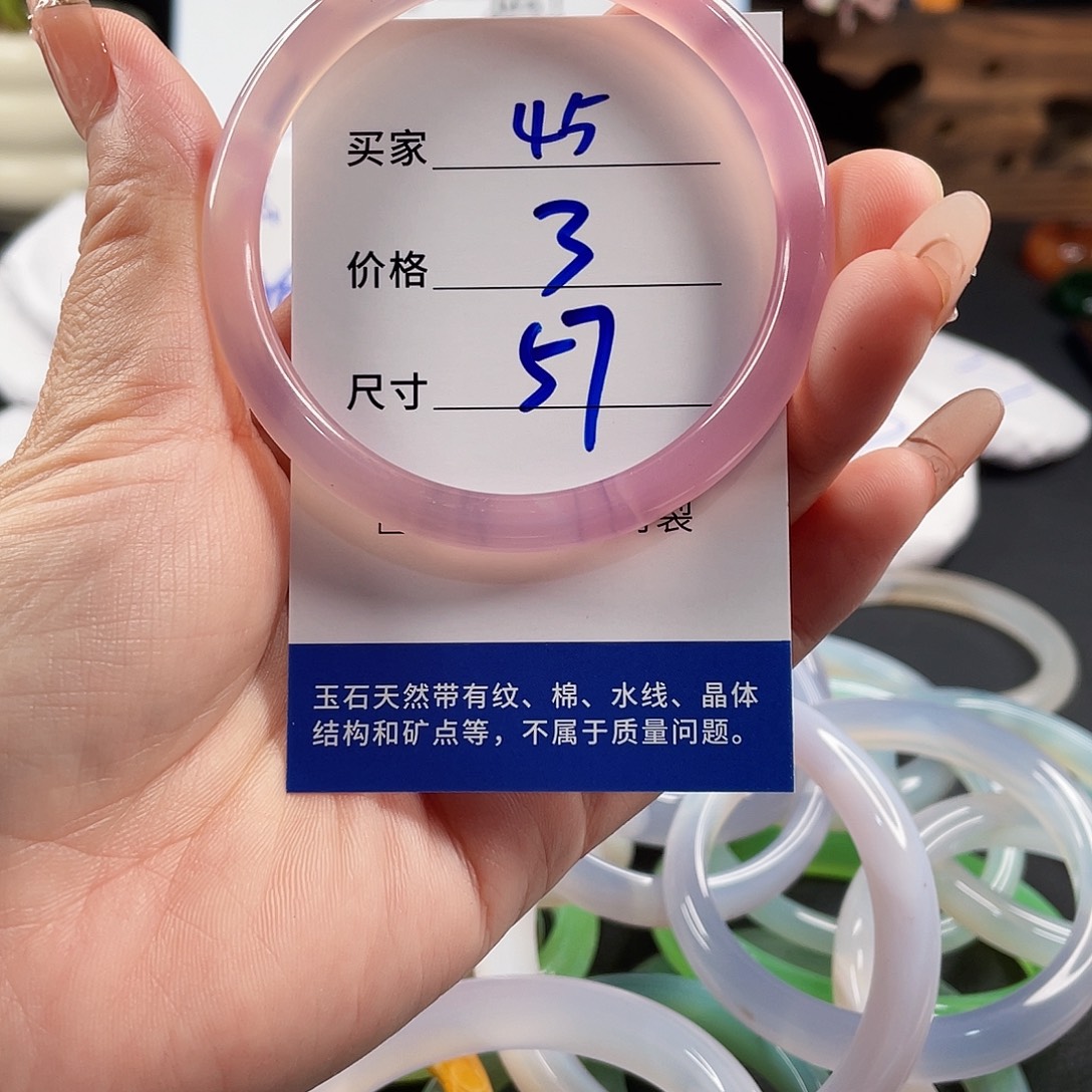 玛瑙/玉髓手镯未镶嵌