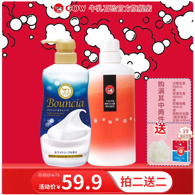 【中秋热卖】美肤沐浴露细腻持久留香保湿浓沐浴露留香持久变白