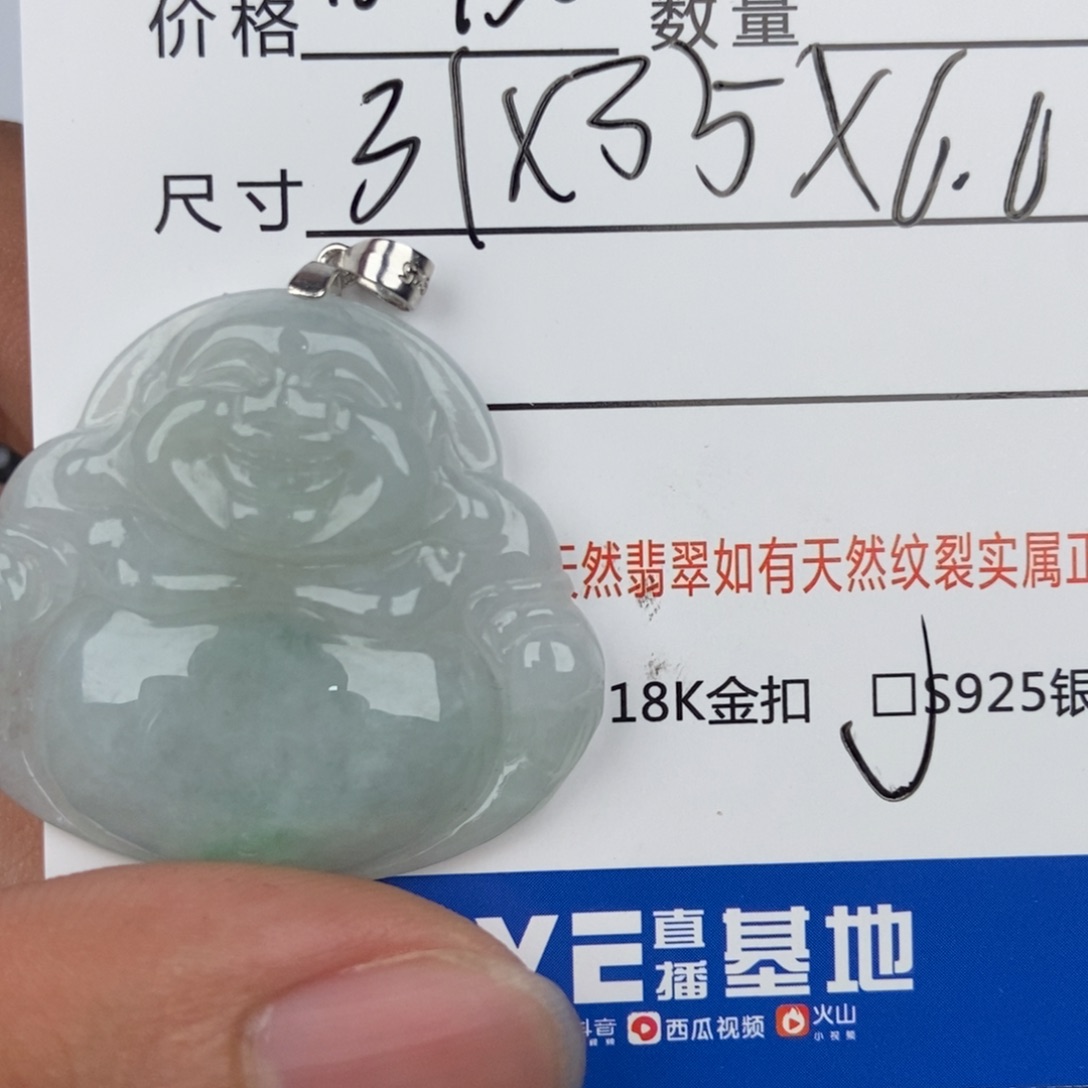 翡翠颈饰未镶嵌吊坠