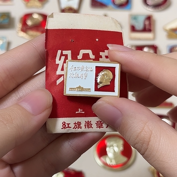 红色收藏直播像章