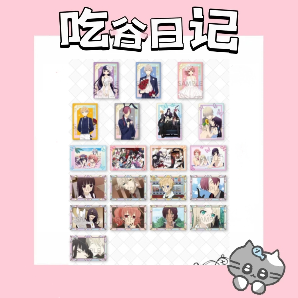【妖狐x仆ss】妖狐x仆ss movic 透卡（盲盒代拆）