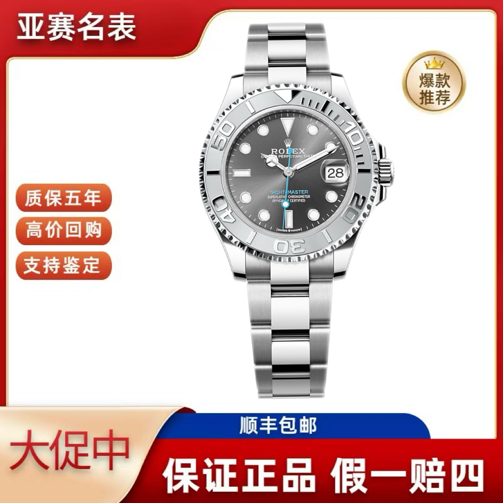 99新 Rolex/劳力士 22年全套劳力士/游艇名仕型 m268622-0002 