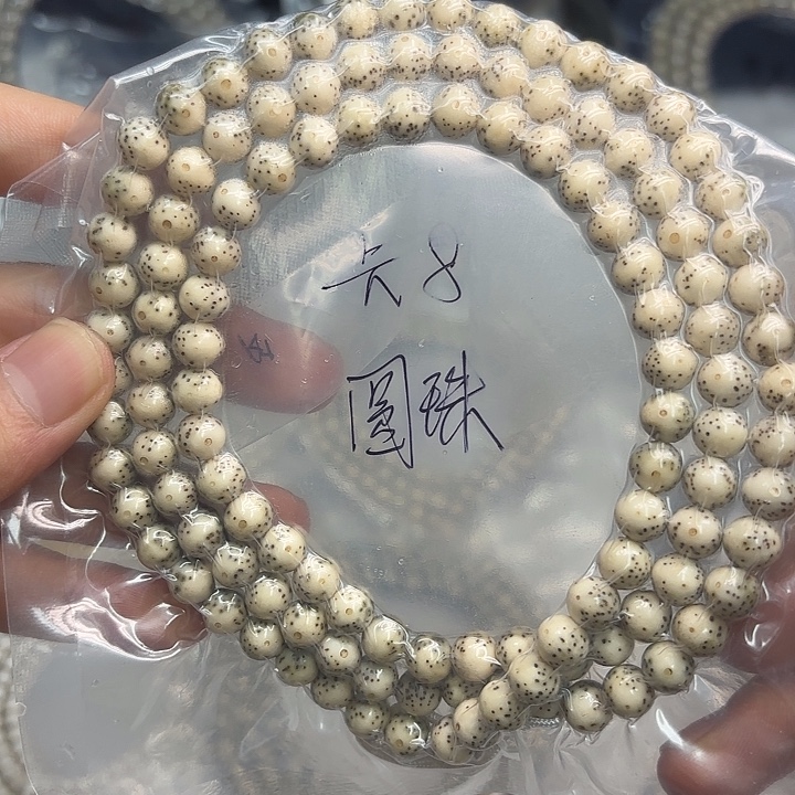 邯***蒿星月菩提手串卡圆8珠