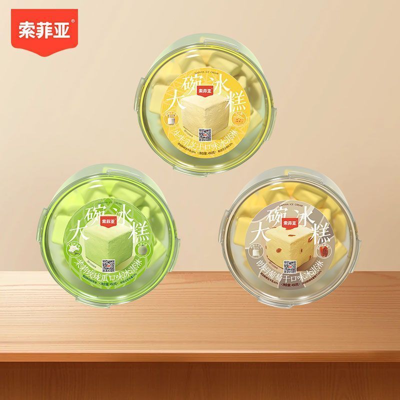3碗索菲亚冰淇淋朗姆葡萄冰糕 网红冰激凌玫珑瓜雪糕冷饮大碗奶砖