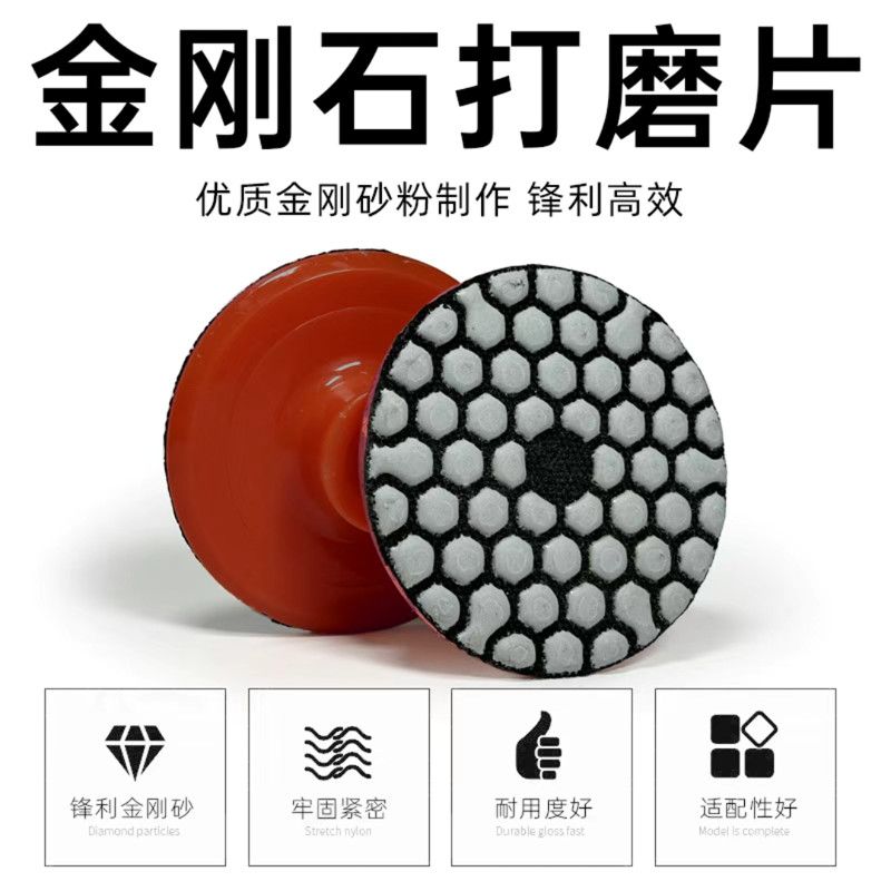 新一体式打磨三步金刚石磨片石材干磨抛光片大理石花岗岩开面抛光