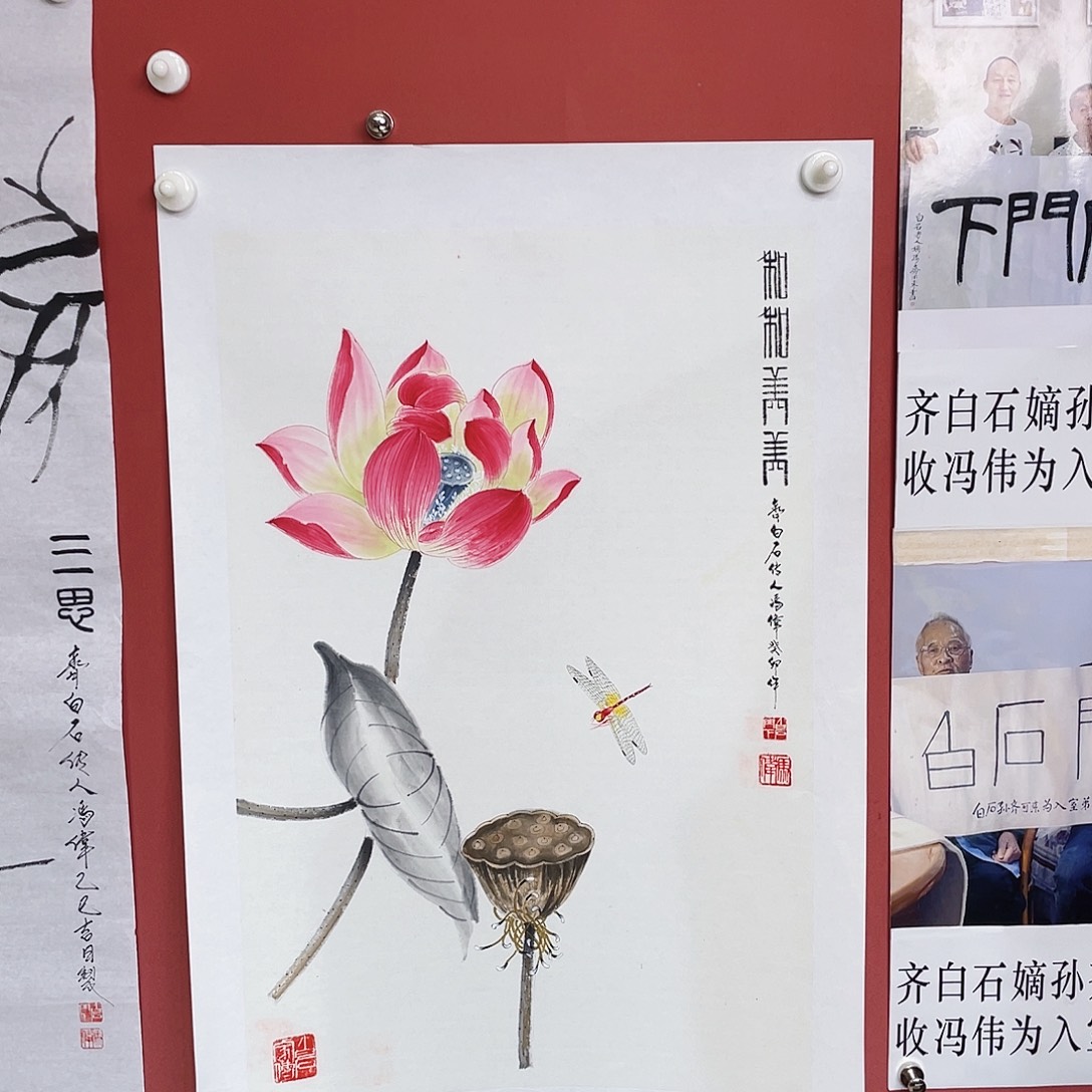 国画冯伟老师手绘国画作品音浩