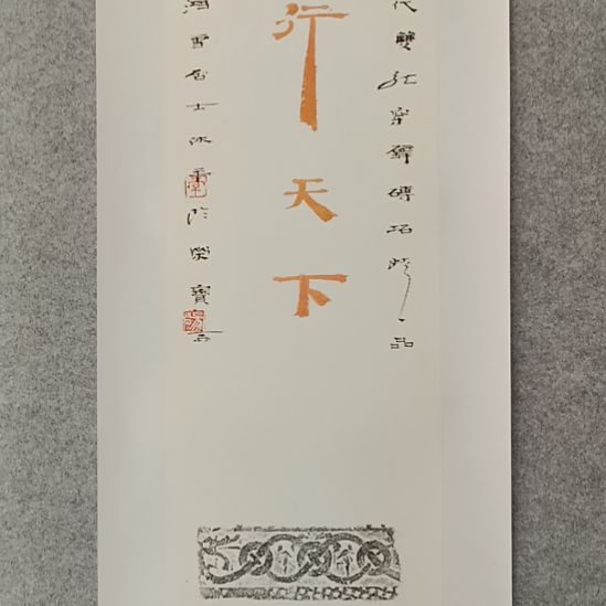 国画前方艺术馆作品