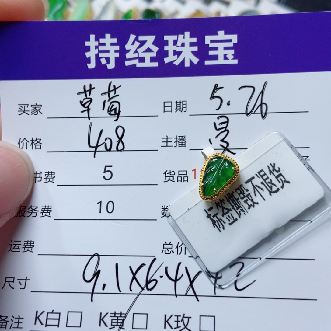 翡翠18K金镶嵌吊坠(不含链)?