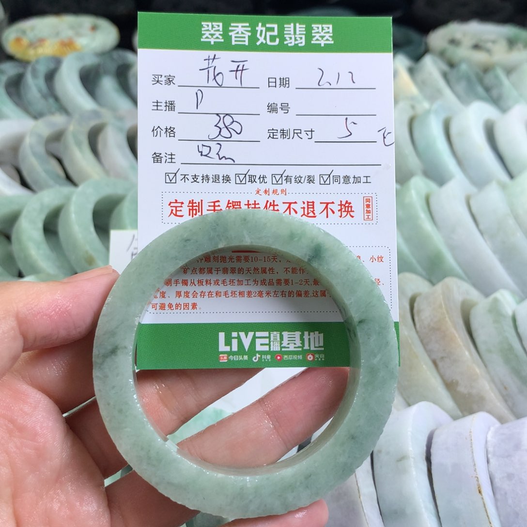 定制翡翠手镯未镶嵌春**开