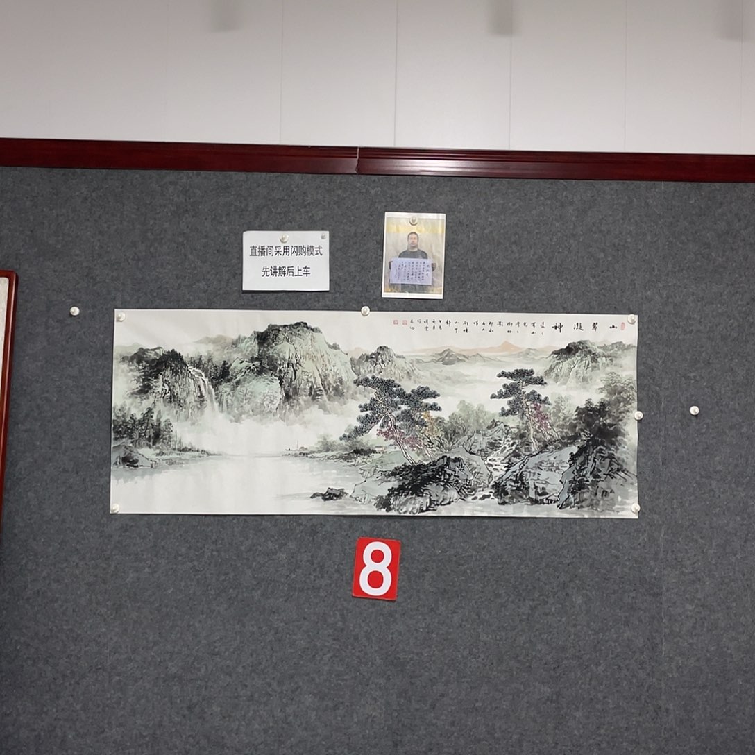 国画求*小六尺画芯作品