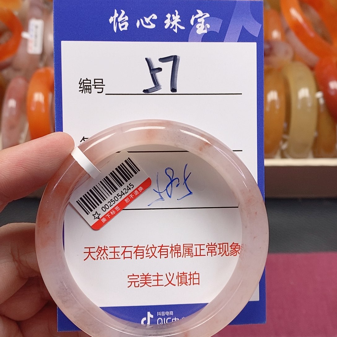 未镶嵌手镯石英质玉（金丝玉）