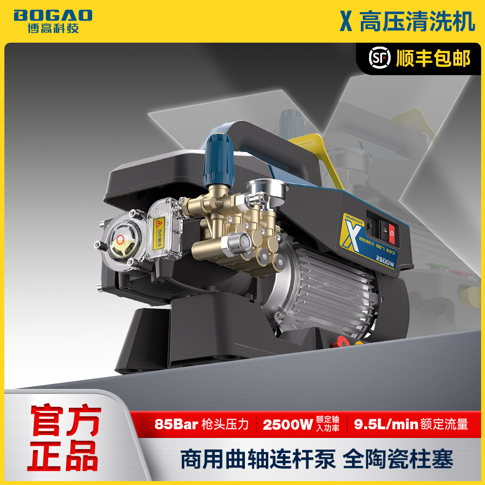 博高X商用曲轴泵陶瓷柱塞220v家用洗车机