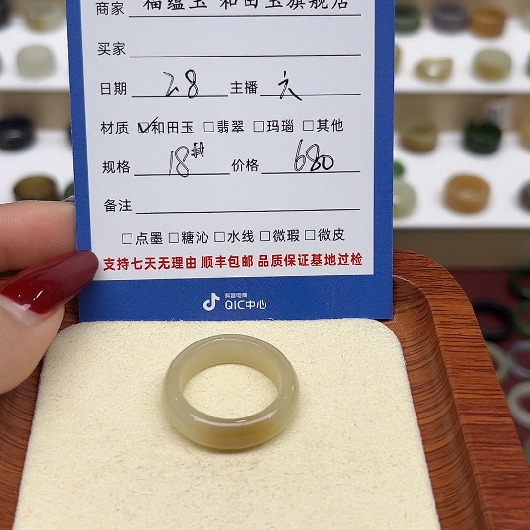 和田玉戒指未镶嵌燕**?