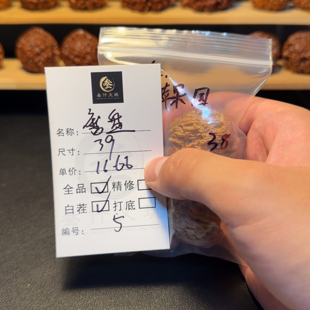 吊坠文玩核桃文玩核桃5