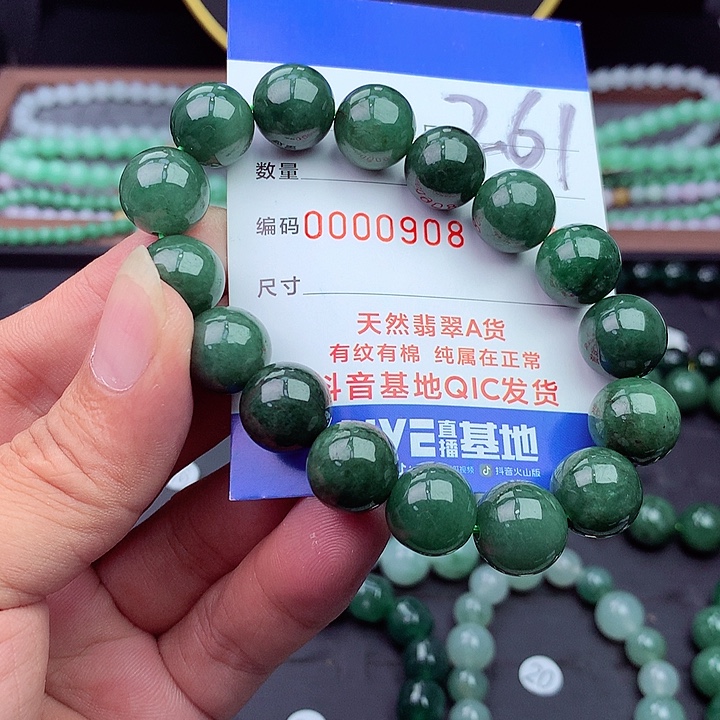 翡翠未镶嵌毛衣链