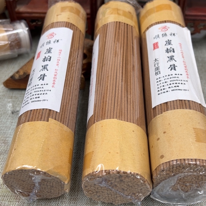 线香太行崖柏黑骨3包600克