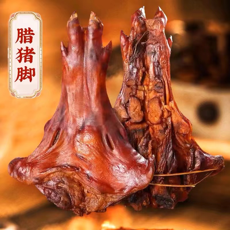 湖南特产烟熏腊猪脚传统工艺美味健康腊猪蹄