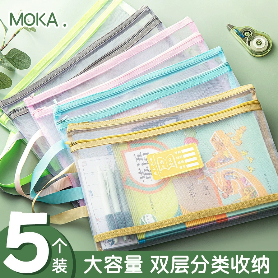 网纱双层科目袋文件袋 学科分类袋大容量资料课本文具透明拉链袋