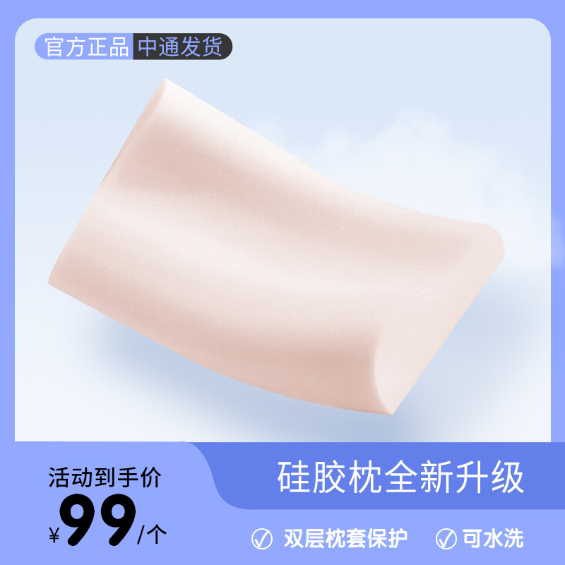 拾光答案婴幼儿可水洗透气吸汗硅胶枕（8个月-5周岁）