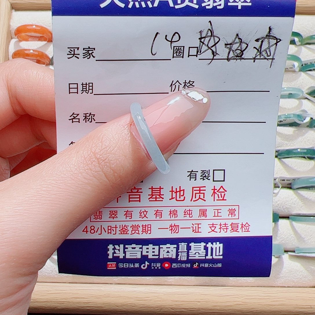 翡翠未镶嵌戒指天然