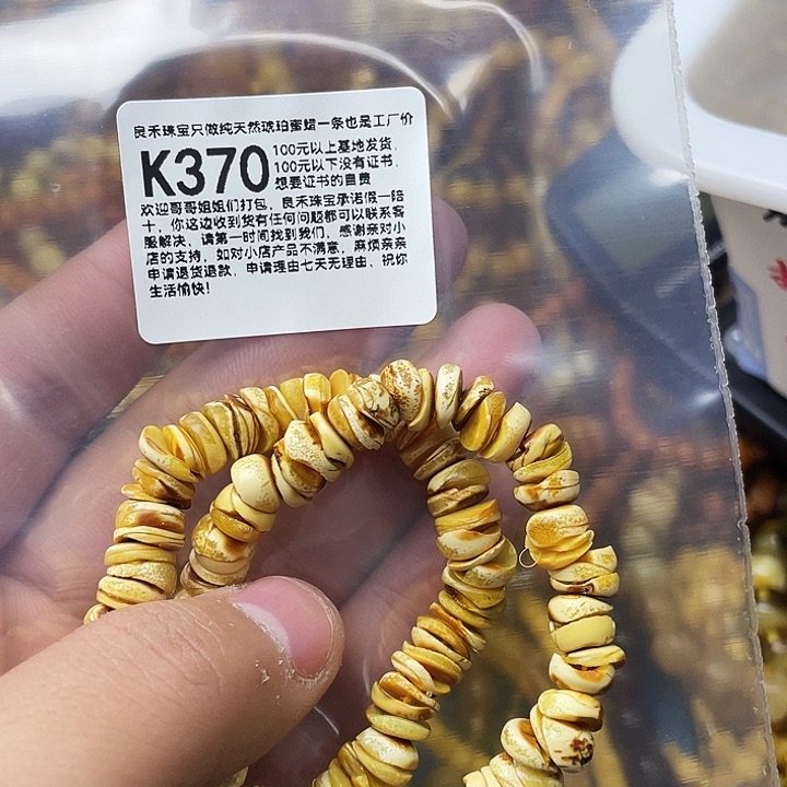 琥珀未镶嵌珠宝奇石蔚***林