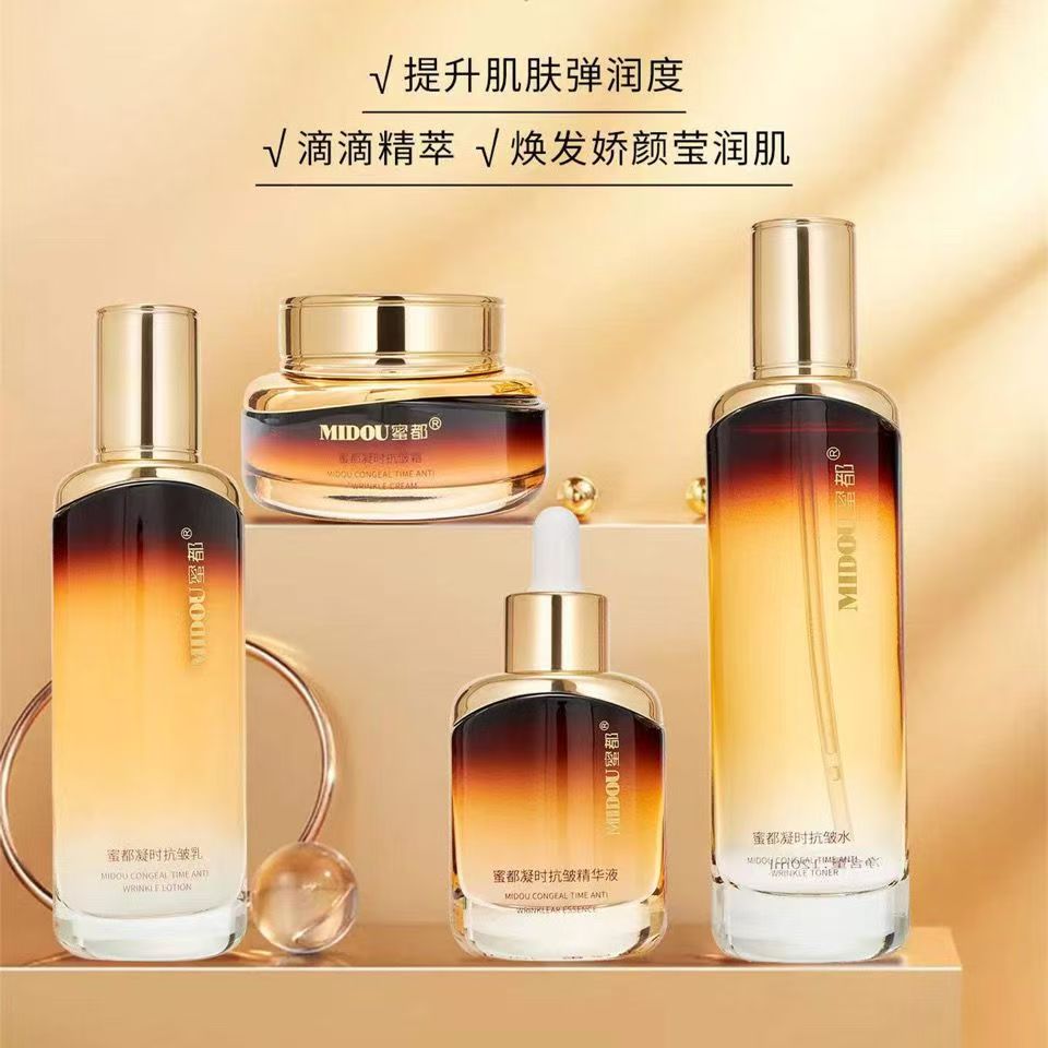 MIDOU/蜜都蜜都凝时抗皱水乳精华霜套盒补水保湿紧致修护逆龄滋润