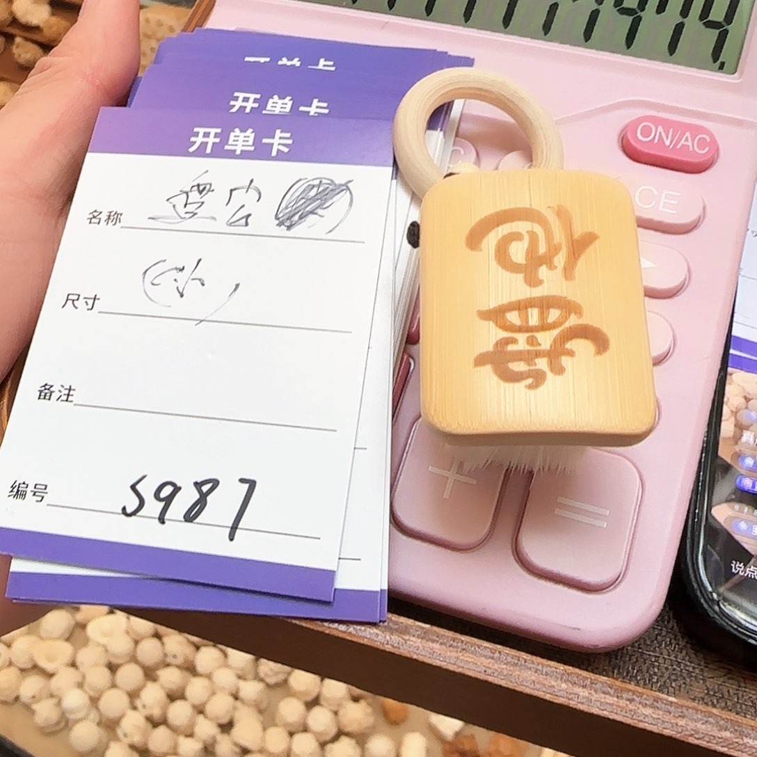 竹类把件S987金丝竹盘它小刷