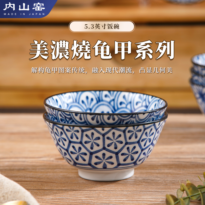 进口陶瓷碗日式家用米饭碗餐具套装 5.3英寸釉下彩