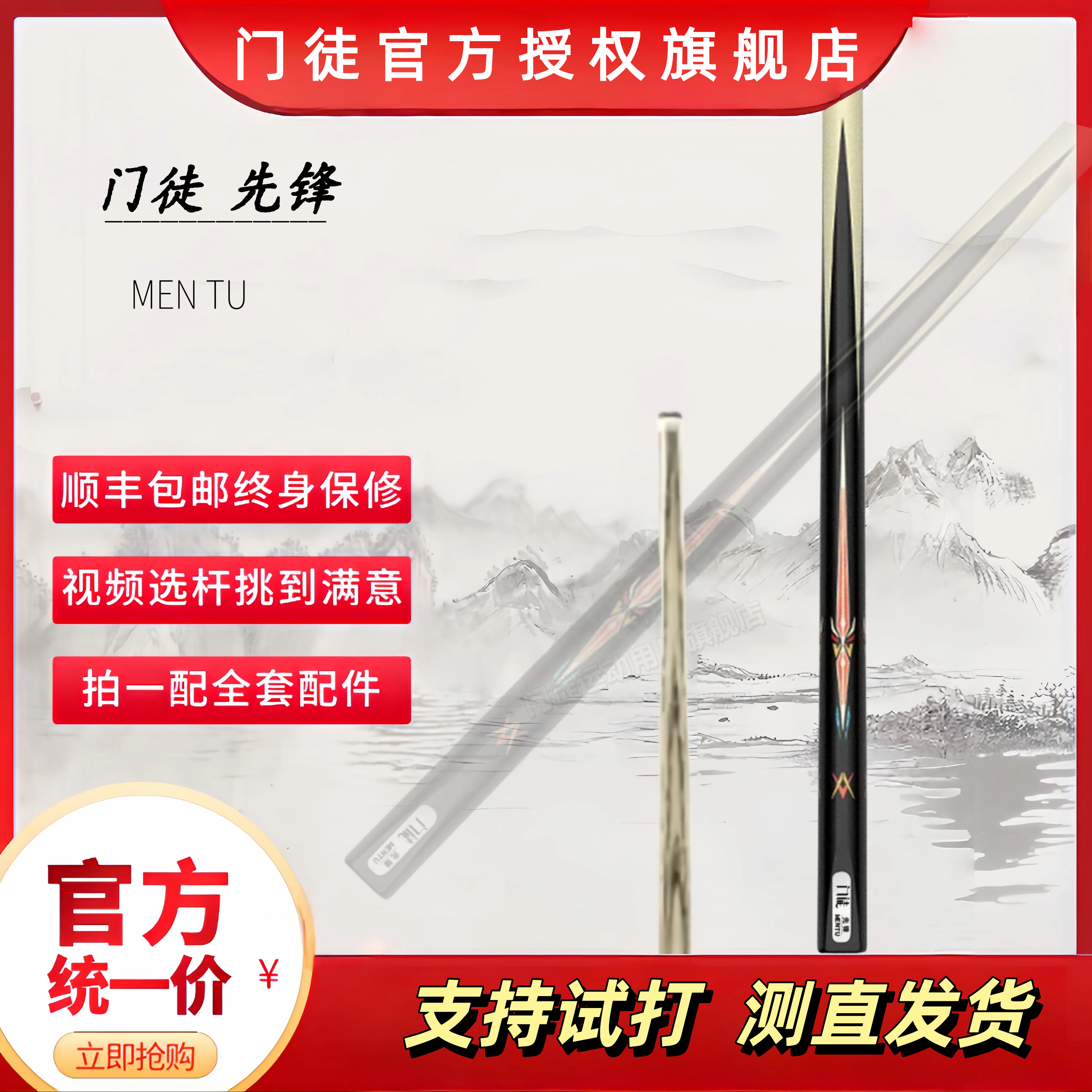 门徒先锋小头杆台球杆白蜡木中式八球斯诺克于德陆同款官方正品